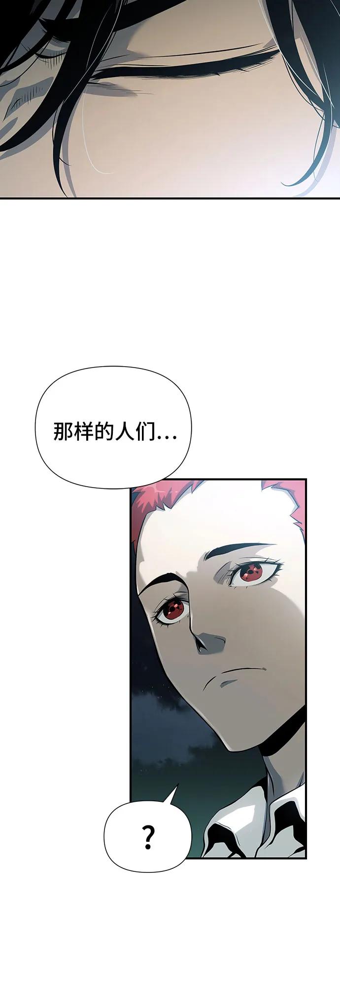 腐朽的祭司 - 第23话 第20页