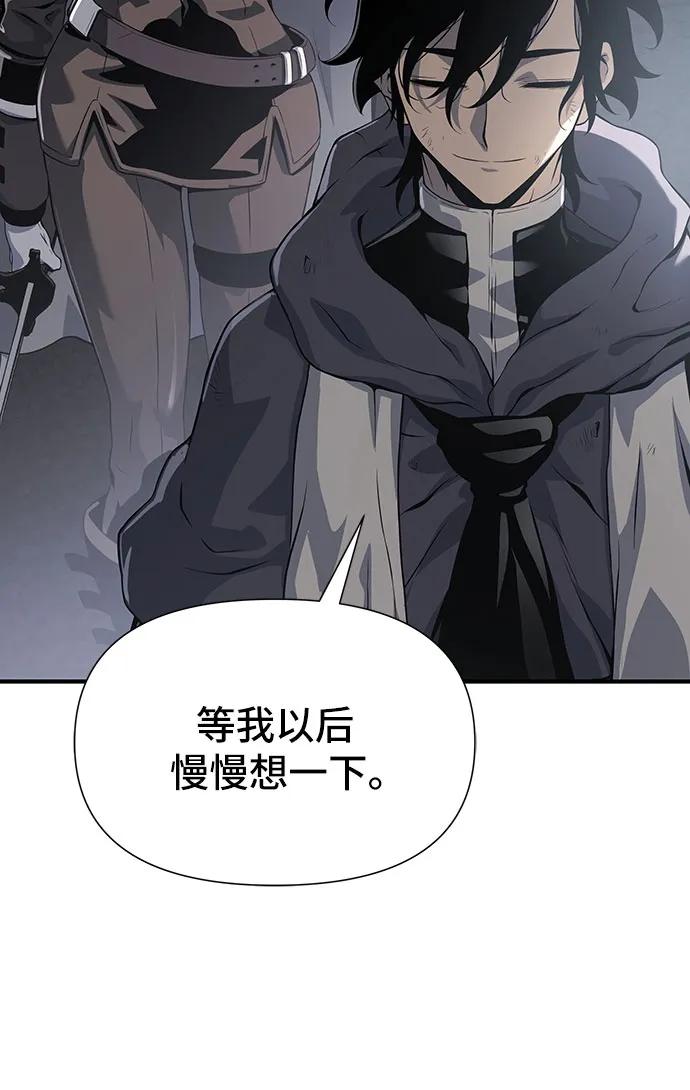 腐朽的祭司 - 第23话 第84页