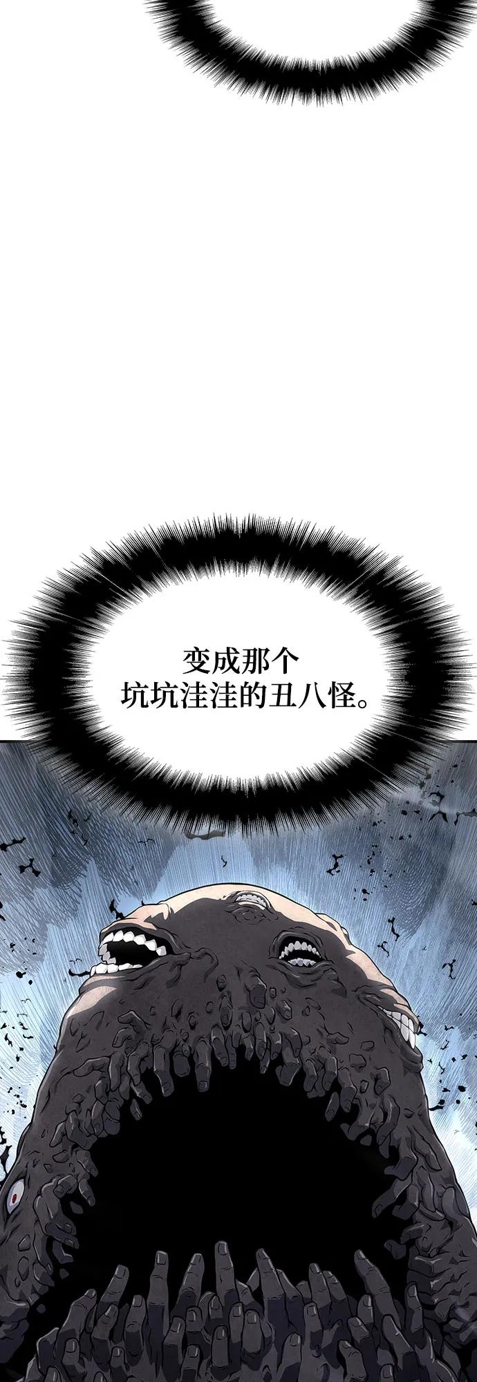 腐朽的祭司 - 第23话 第78页