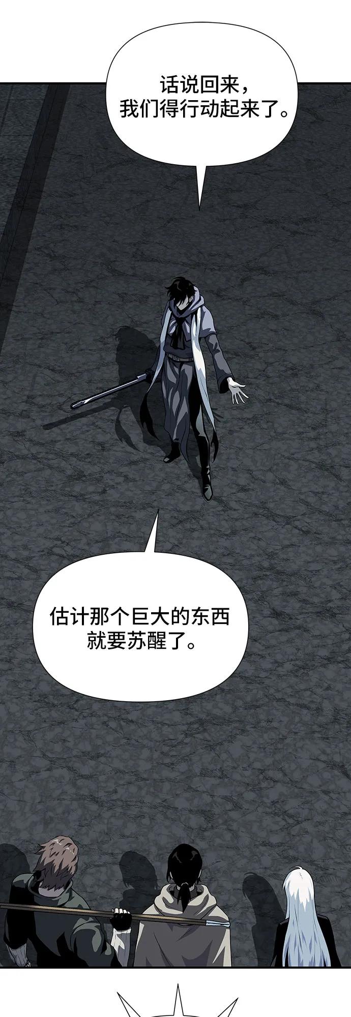 腐朽的祭司 - 第23话 第64页