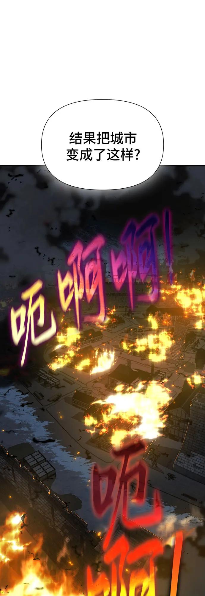 腐朽的祭司 - 第23话 第22页