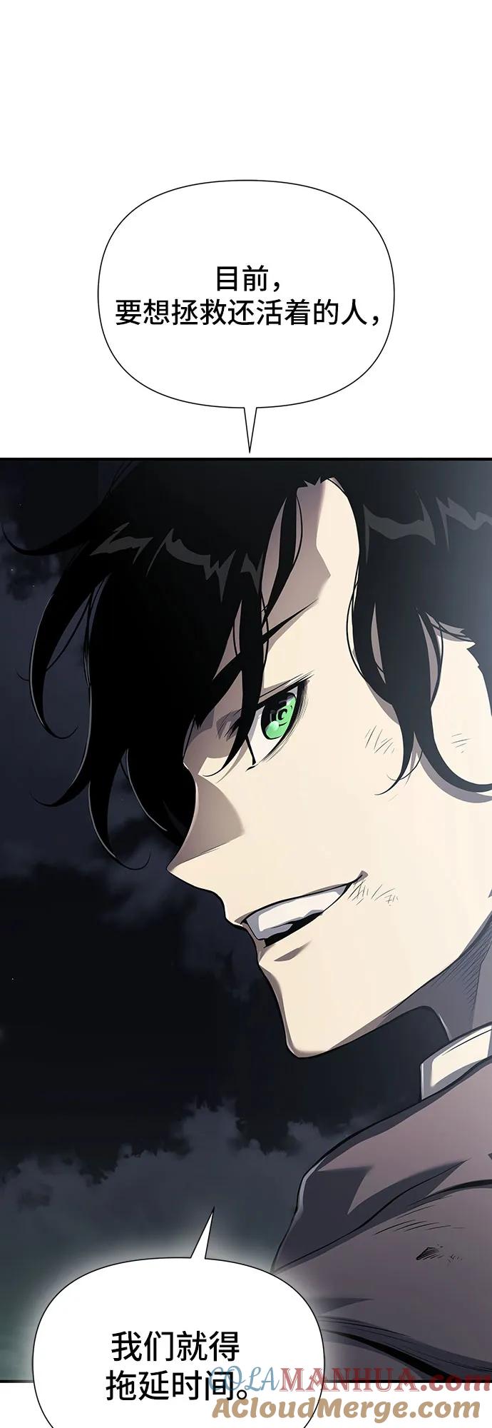 腐朽的祭司 - 第23话 第85页