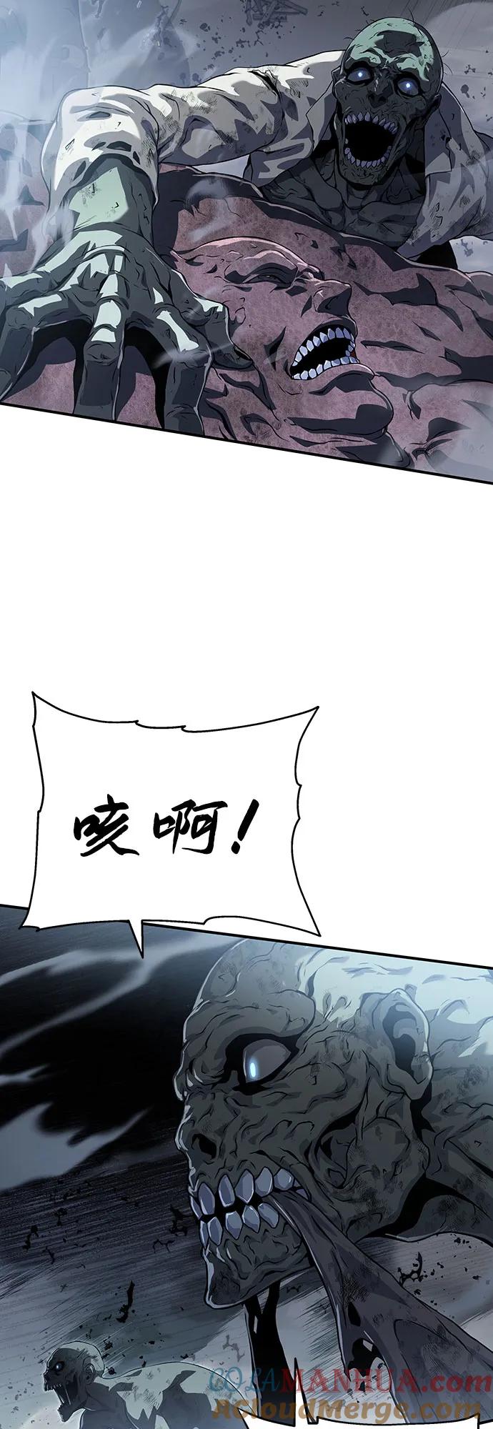 腐朽的祭司 - 第23话 第97页