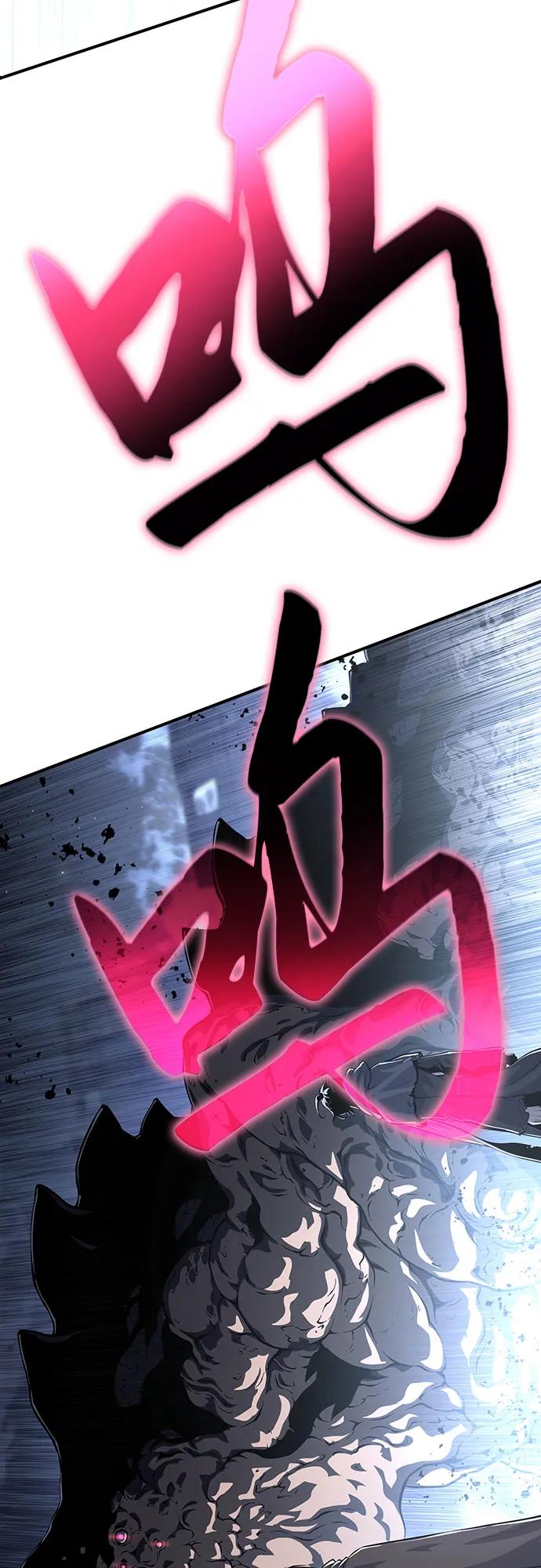 腐朽的祭司 - 第23话 第68页
