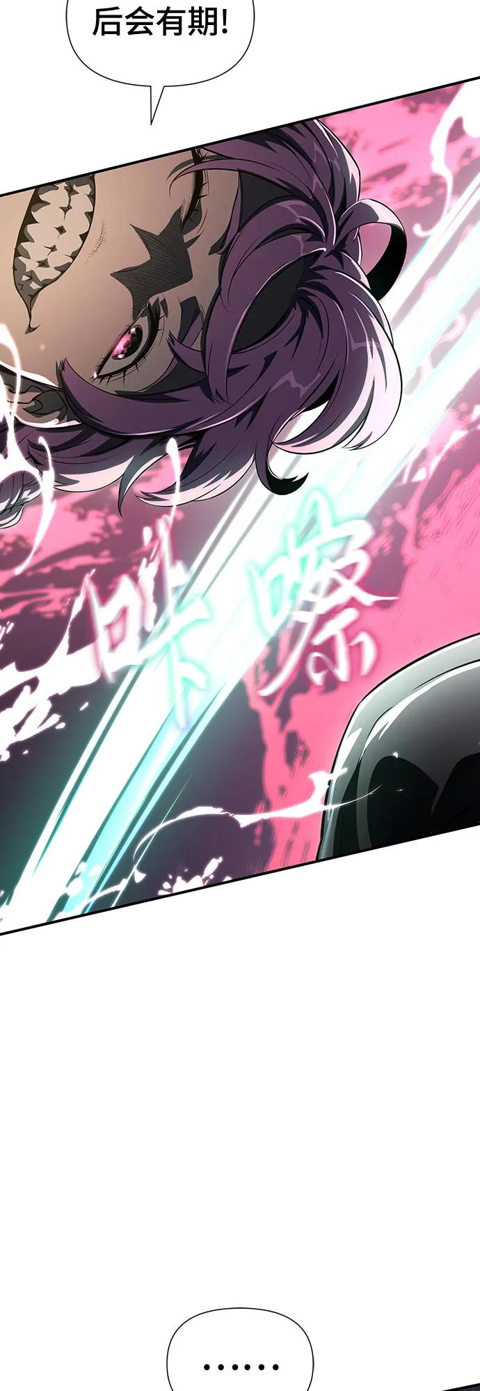 腐朽的祭司 - 第23话 第48页