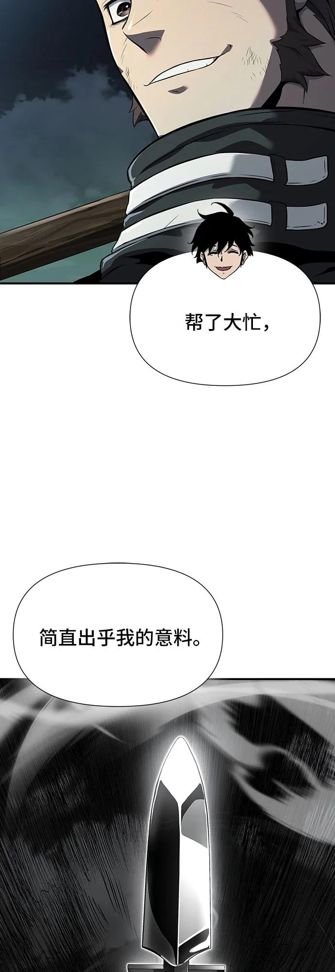 腐朽的祭司 - 第23话 第60页