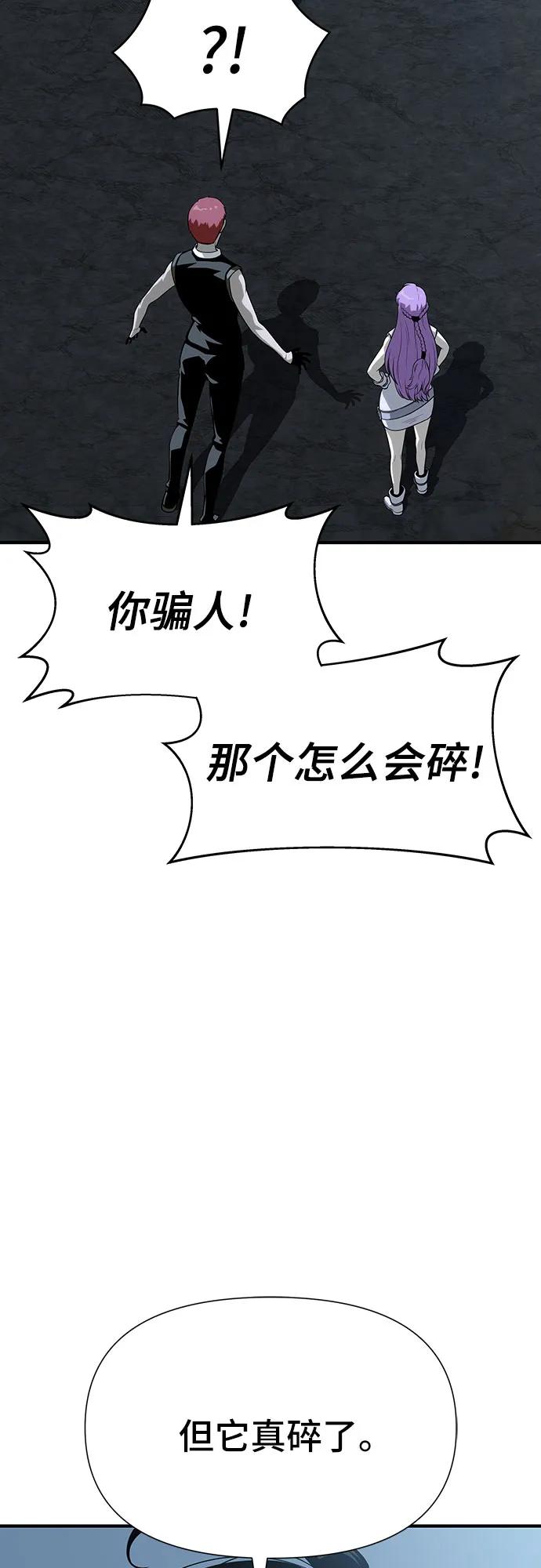 腐朽的祭司 - 第23话 第31页