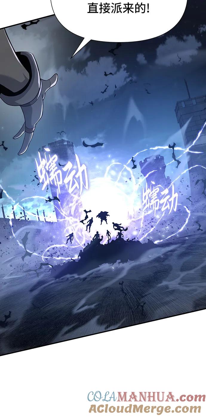 腐朽的祭司 - 第23话 第13页
