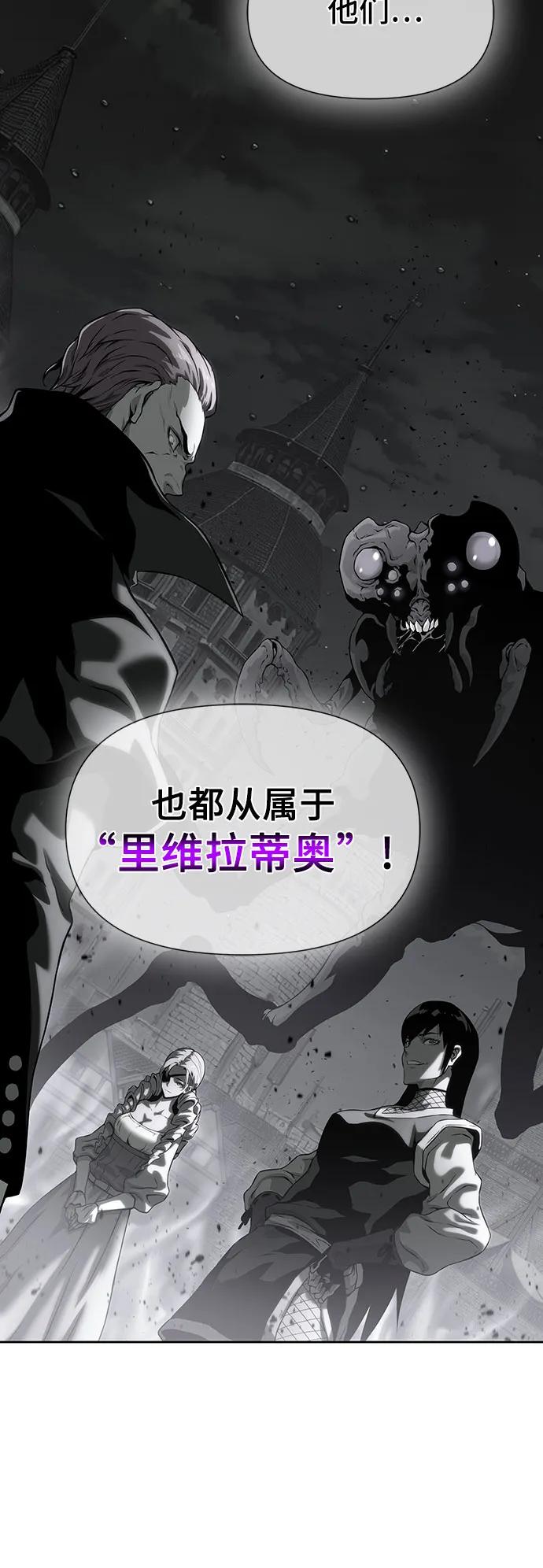 腐朽的祭司 - 第23话 第8页