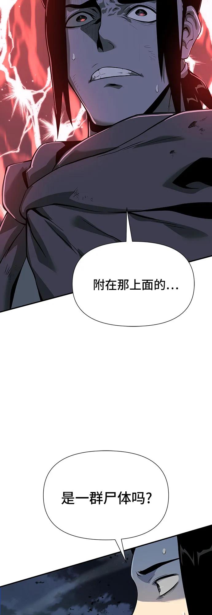 腐朽的祭司 - 第23话 第72页