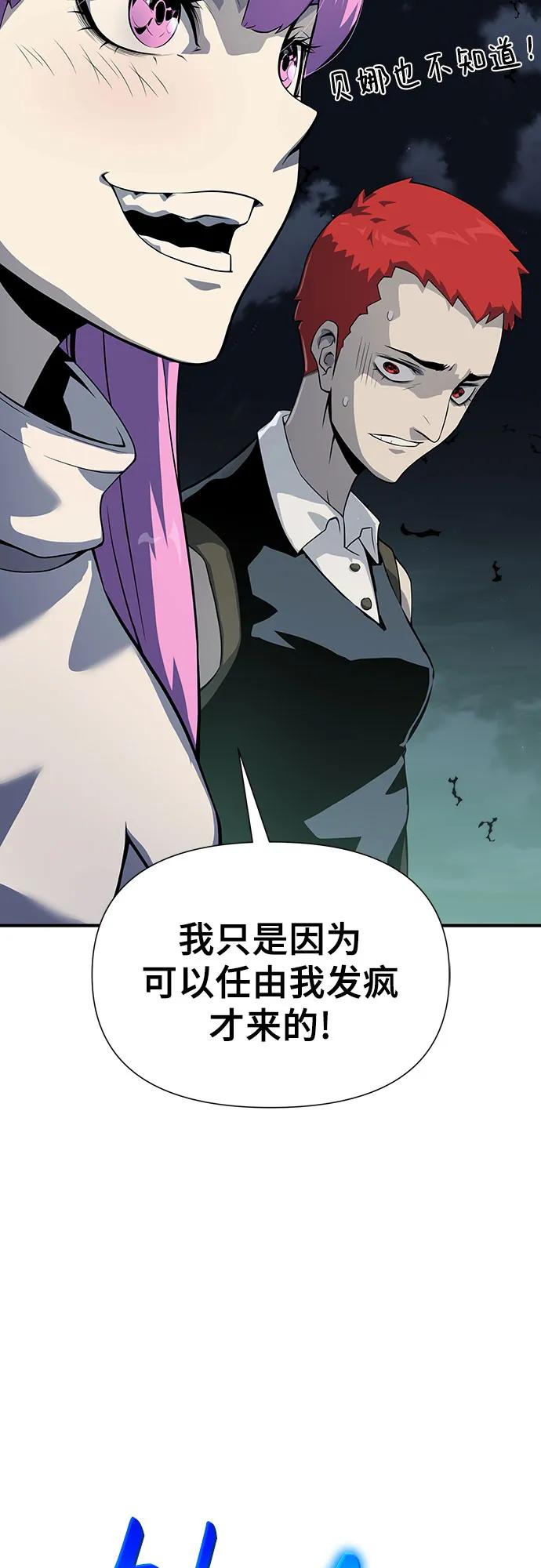 腐朽的祭司 - 第23话 第11页