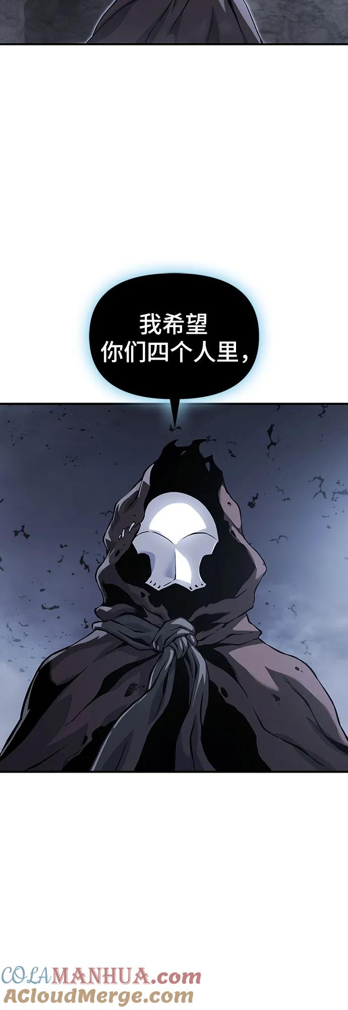 腐朽的祭司 - 第23话 第105页