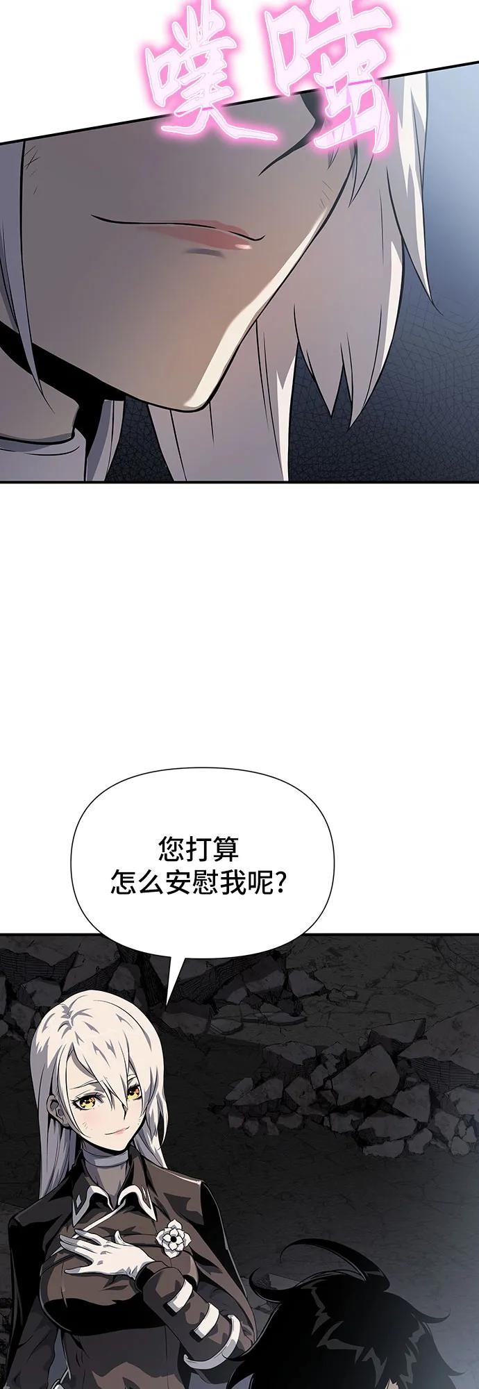 腐朽的祭司 - 第23话 第83页