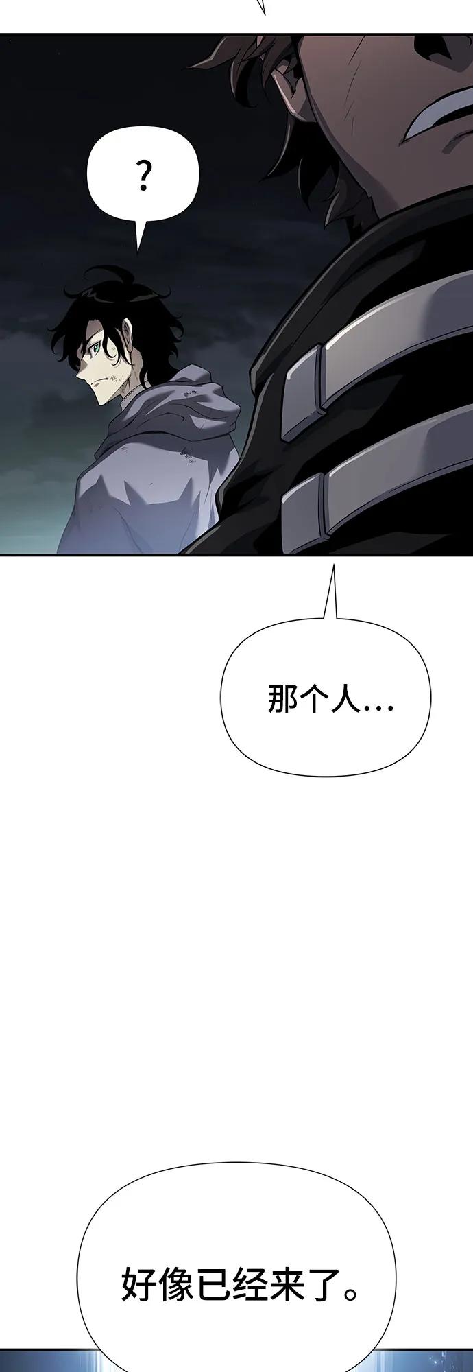 腐朽的祭司 - 第23话 第90页