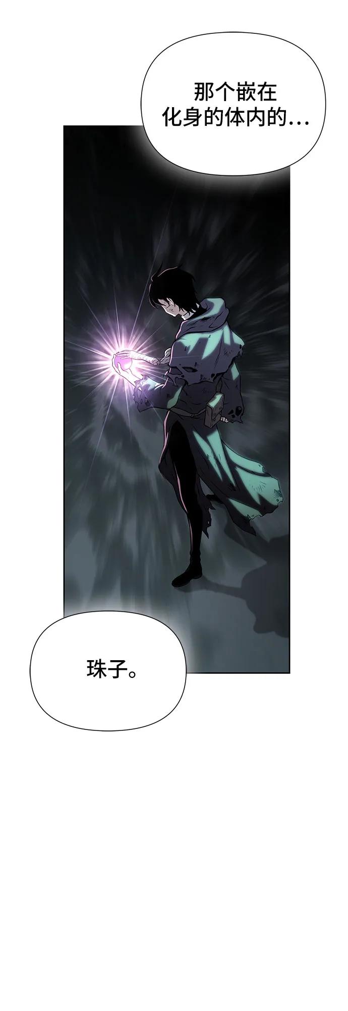 腐朽的祭司 - 第23话 第27页