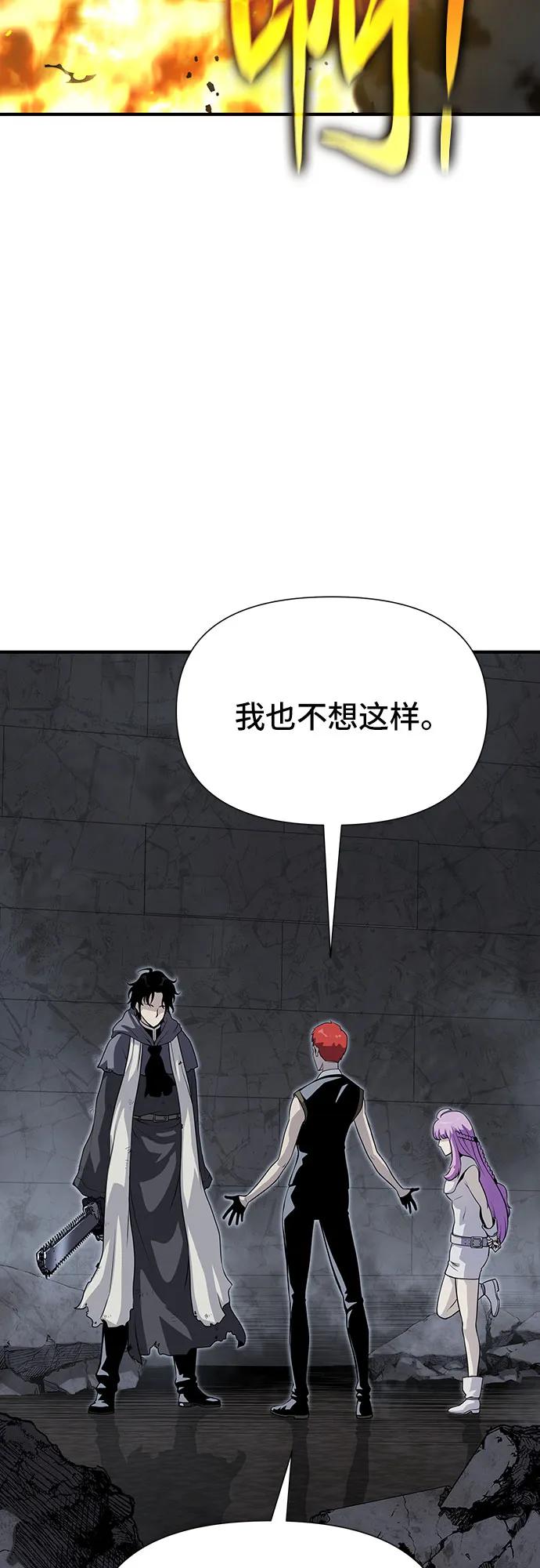 腐朽的祭司 - 第23话 第23页