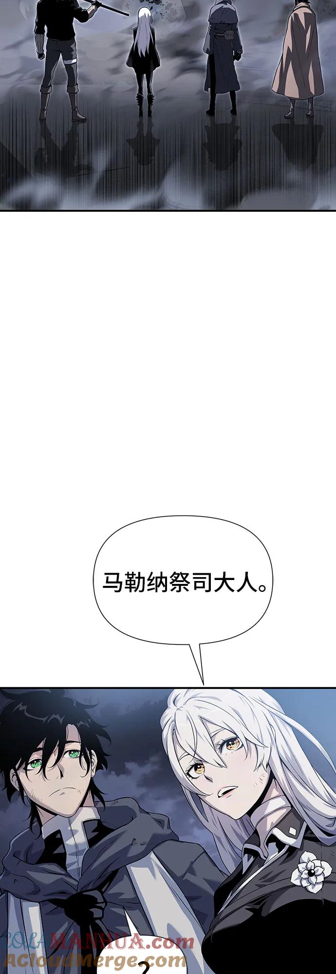 腐朽的祭司 - 第23话 第101页