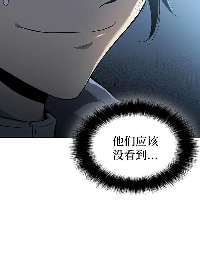 腐朽的祭司 - 第23话 第62页