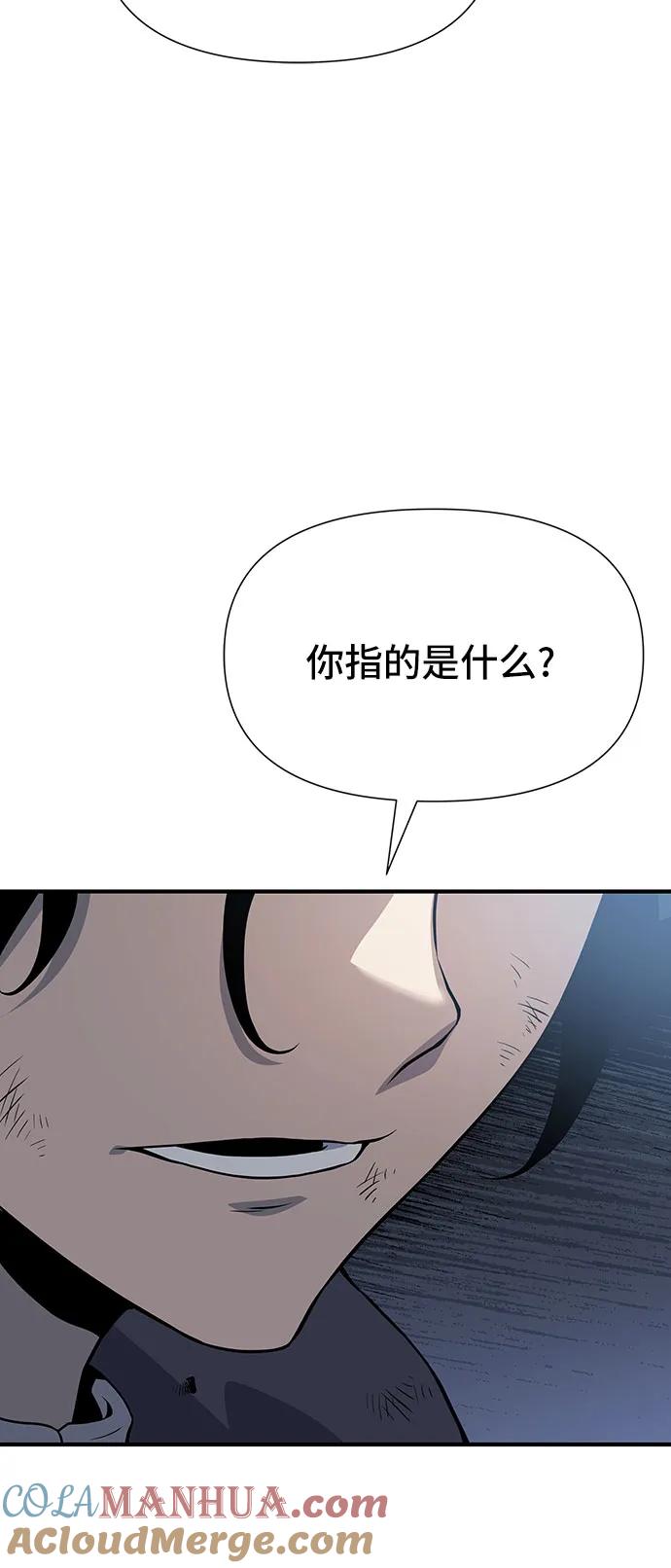 腐朽的祭司 - 第23话 第25页