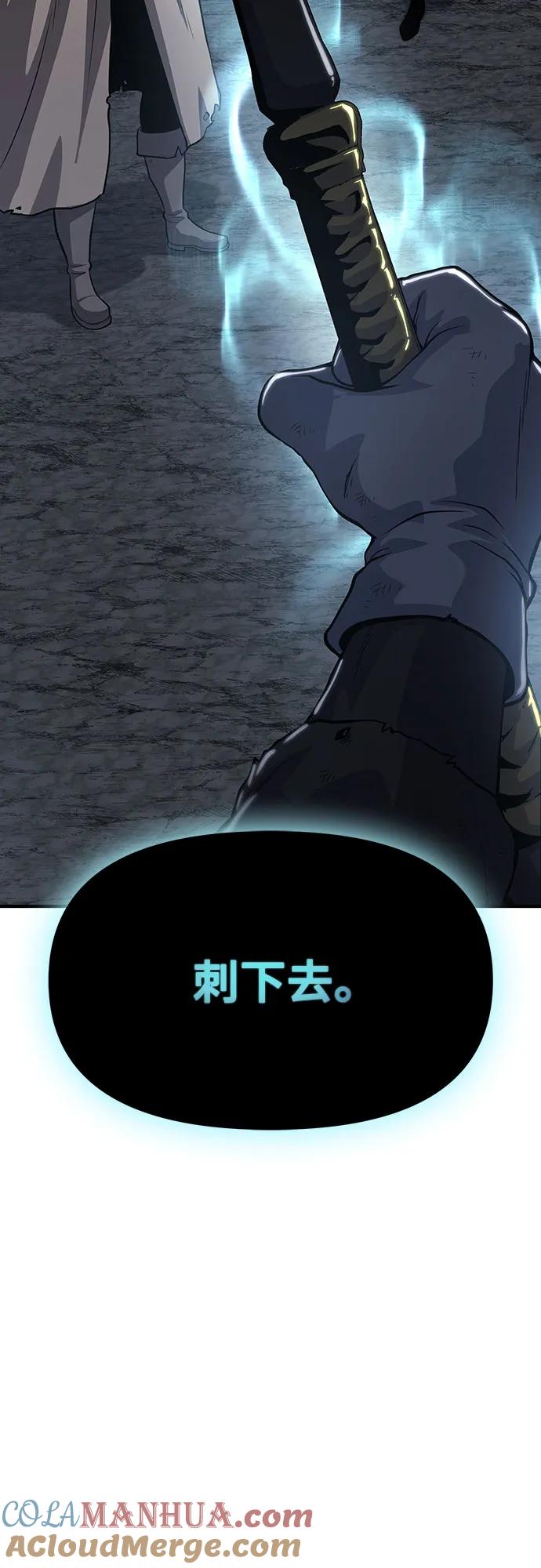 腐朽的祭司 - 第23话 第109页