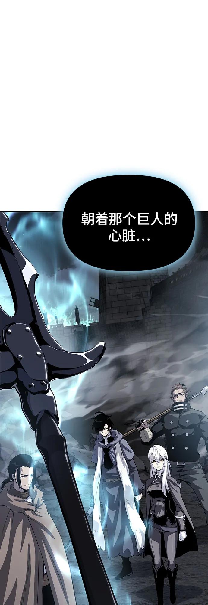 腐朽的祭司 - 第23话 第108页