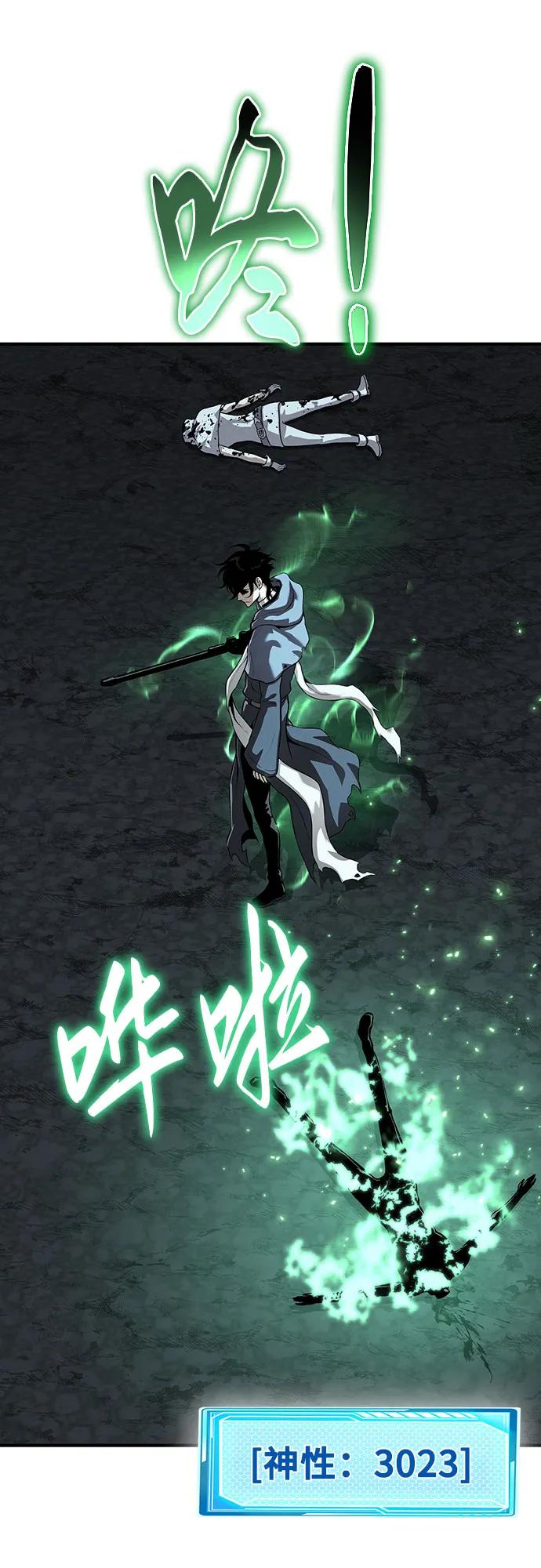 腐朽的祭司 - 第23话 第51页