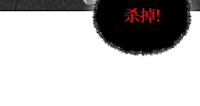 腐朽的祭司 - 第23话 第80页