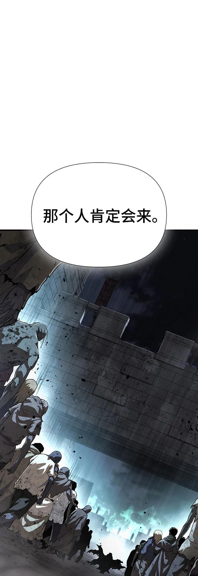 腐朽的祭司 - 第23话 第87页