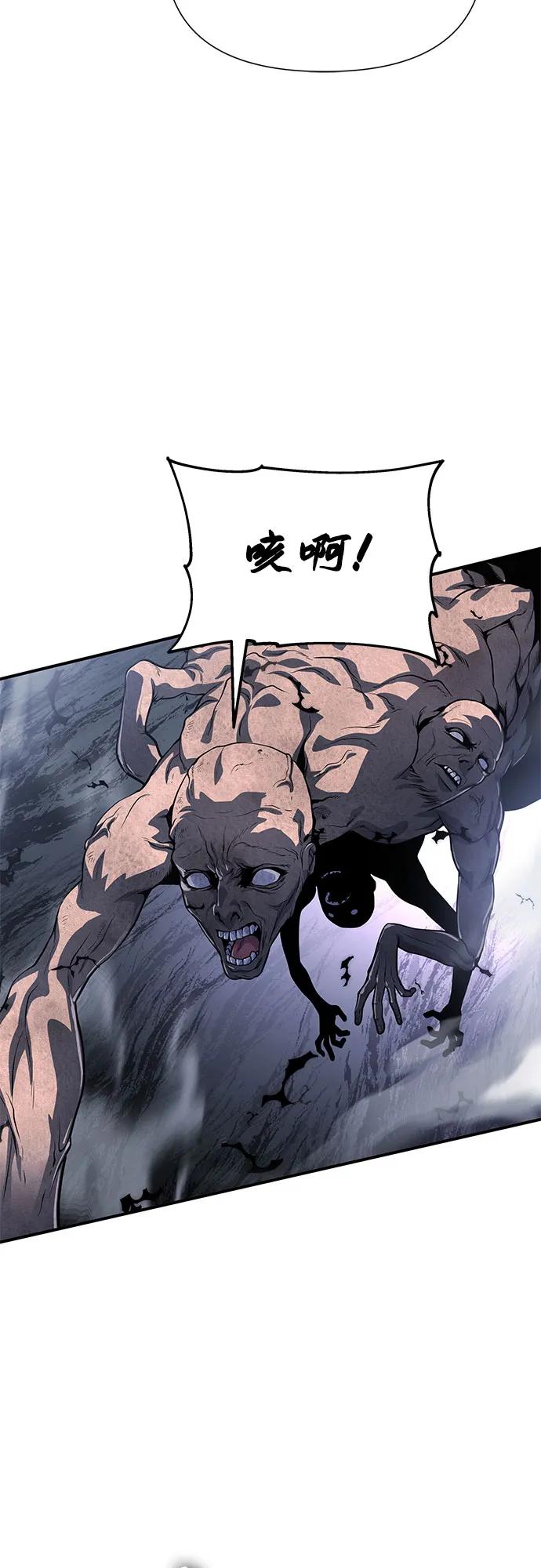 腐朽的祭司 - 第24话 第60页