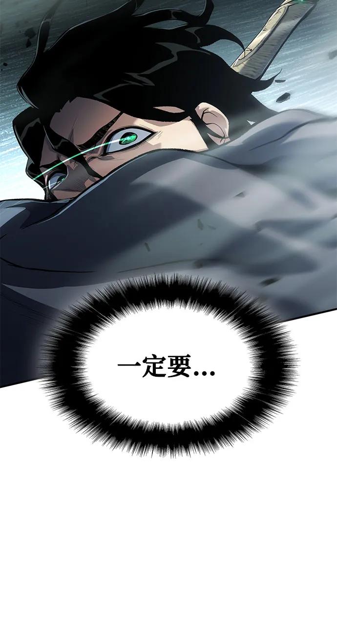 腐朽的祭司 - 第24话 第88页