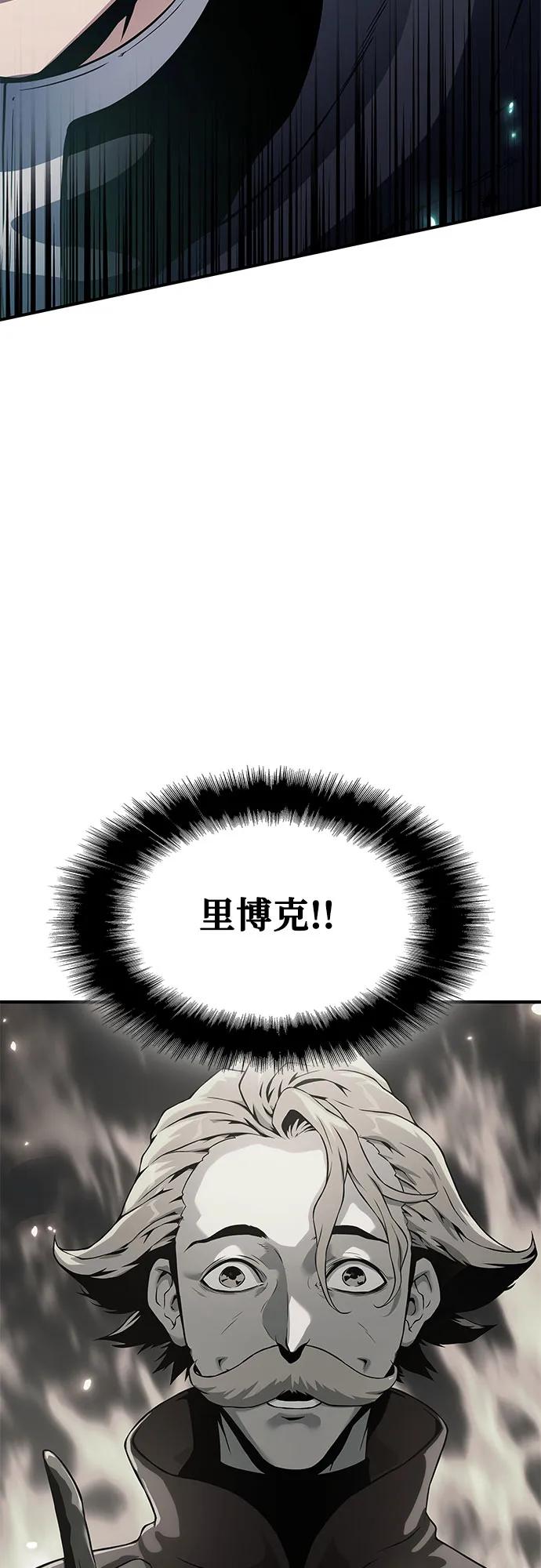 腐朽的祭司 - 第24话 第83页