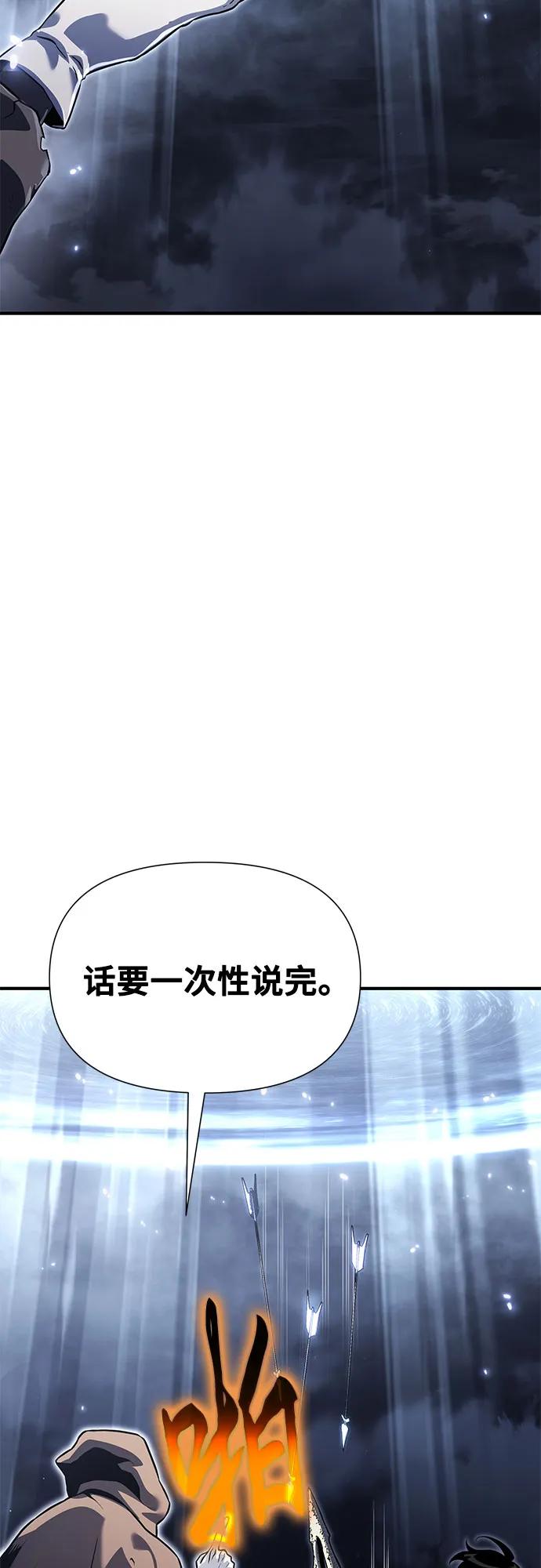 腐朽的祭司 - 第24话 第18页