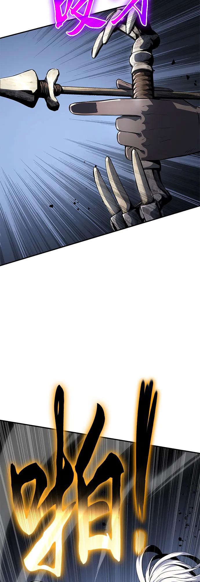 腐朽的祭司 - 第24话 第23页