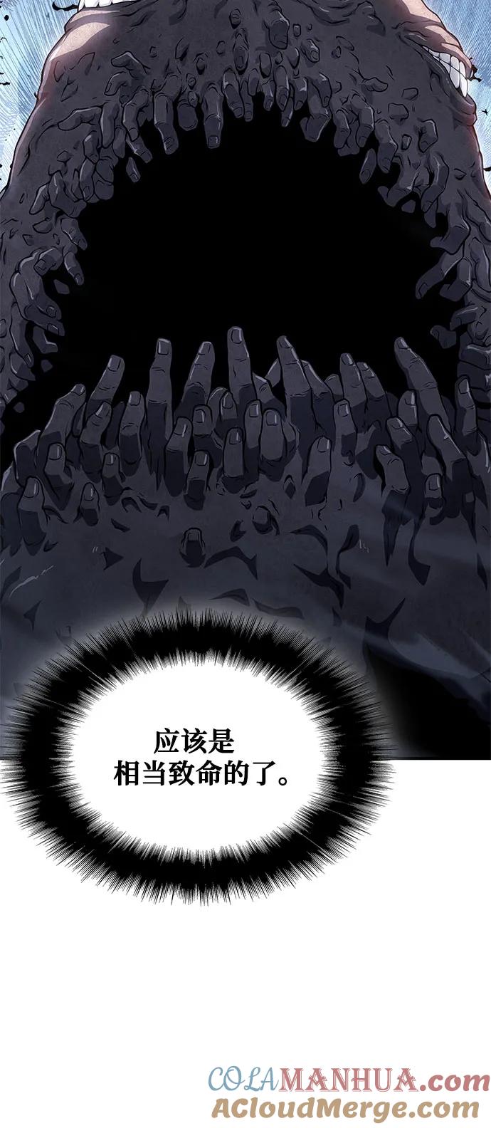 腐朽的祭司 - 第24话 第29页