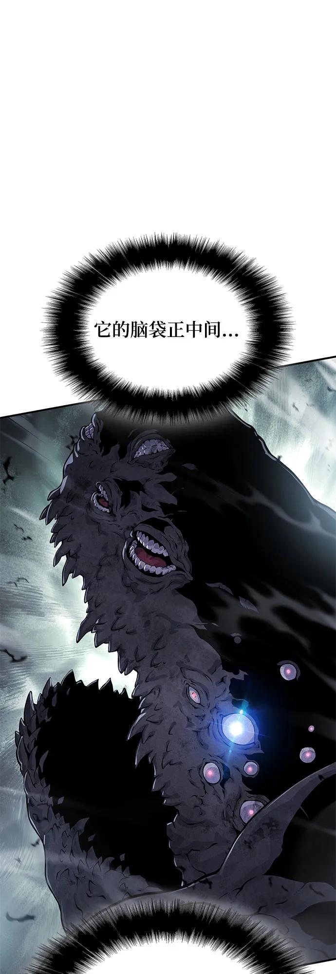 腐朽的祭司 - 第24话 第79页