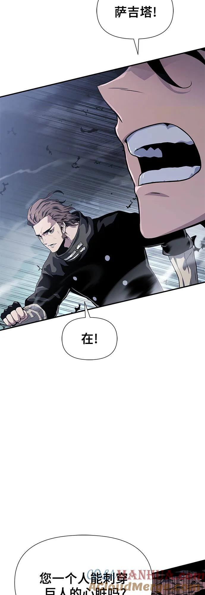 腐朽的祭司 - 第24话 第69页