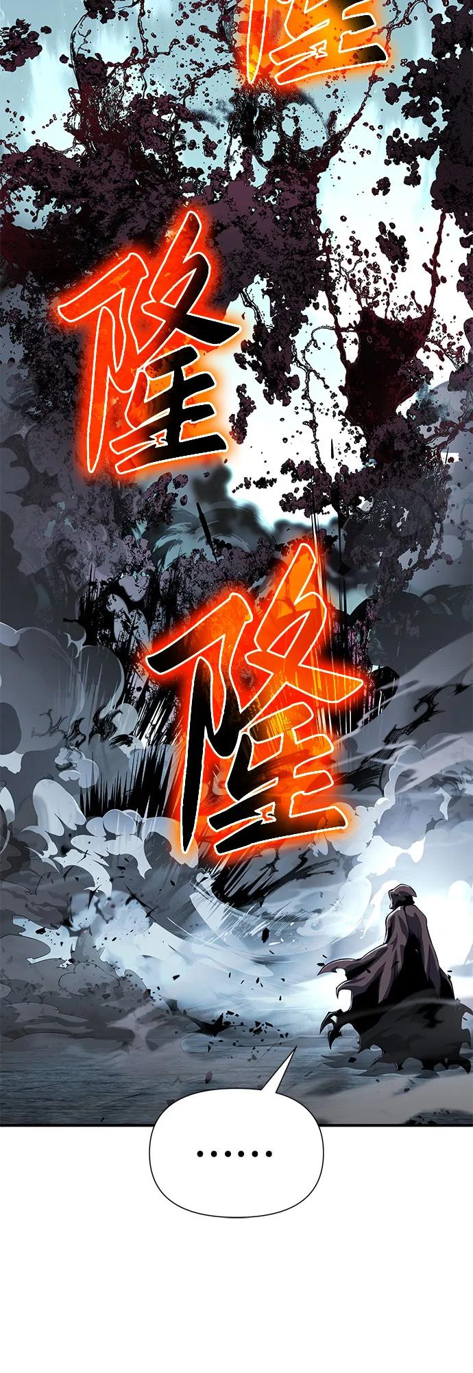 腐朽的祭司 - 第24话 第107页