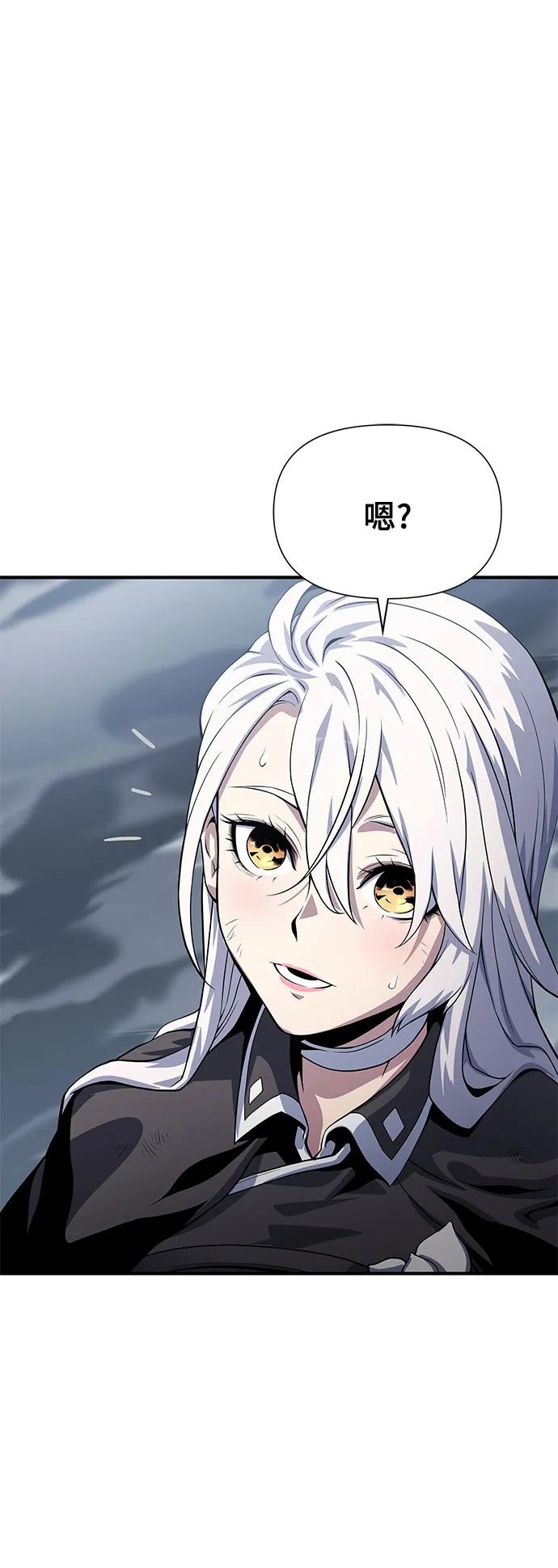 腐朽的祭司 - 第24话 第102页