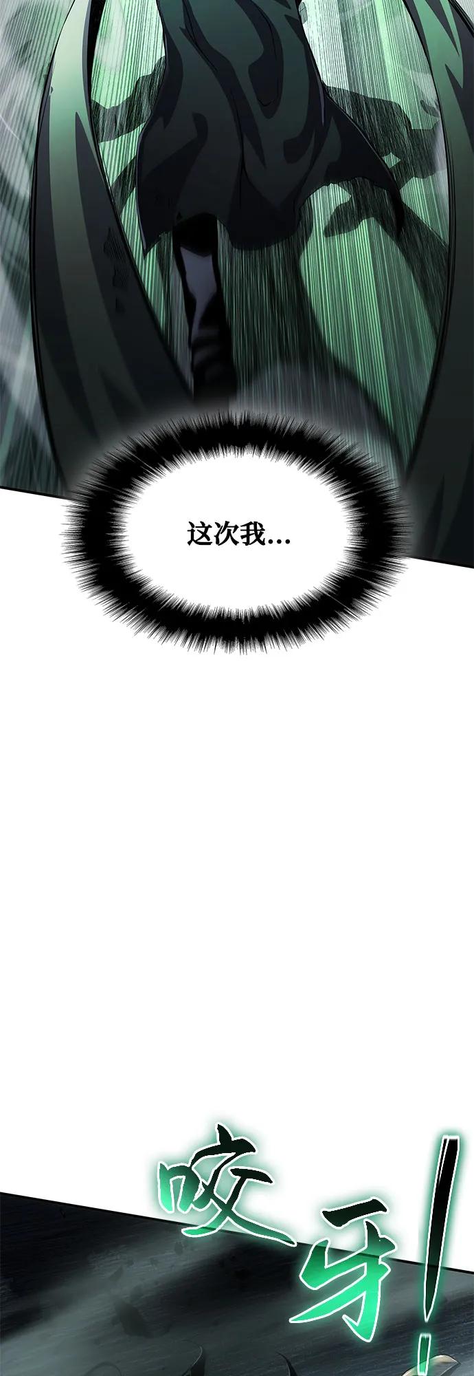 腐朽的祭司 - 第24话 第87页
