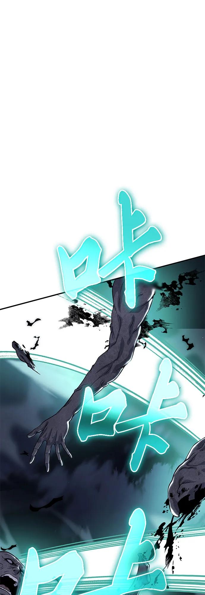 腐朽的祭司 - 第24话 第75页