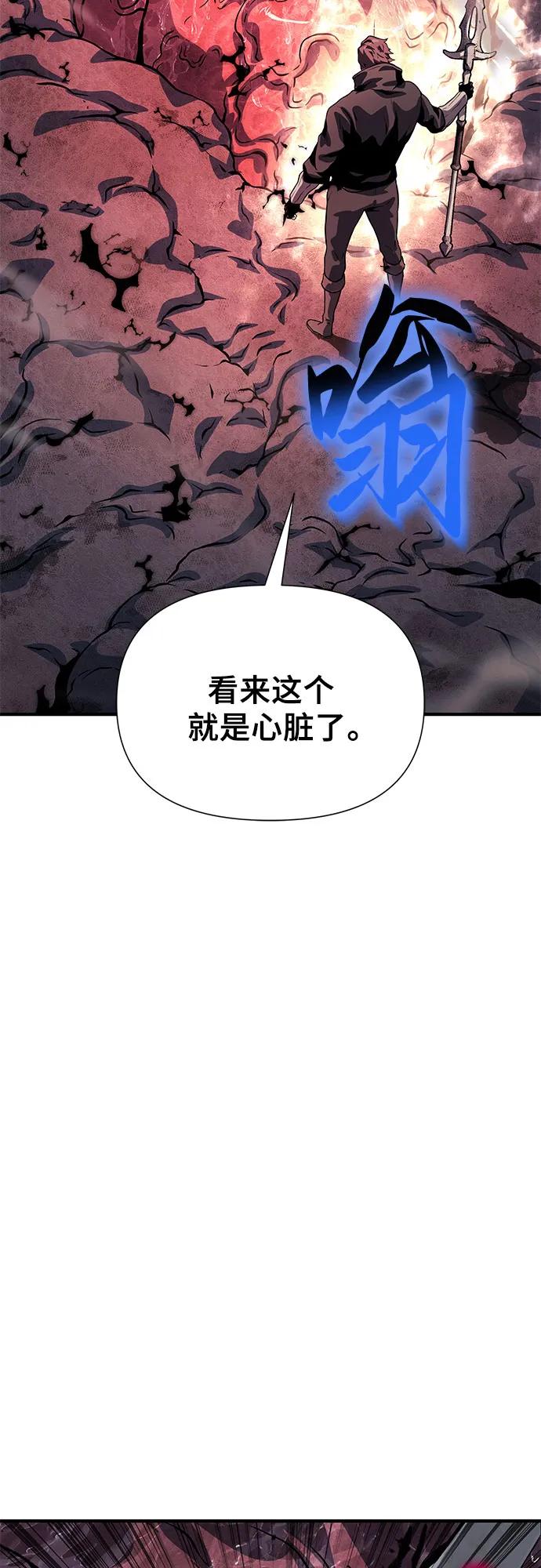 腐朽的祭司 - 第24话 第98页