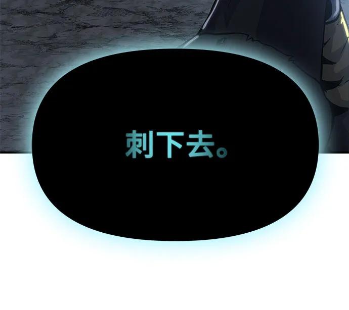 腐朽的祭司 - 第24话 第6页