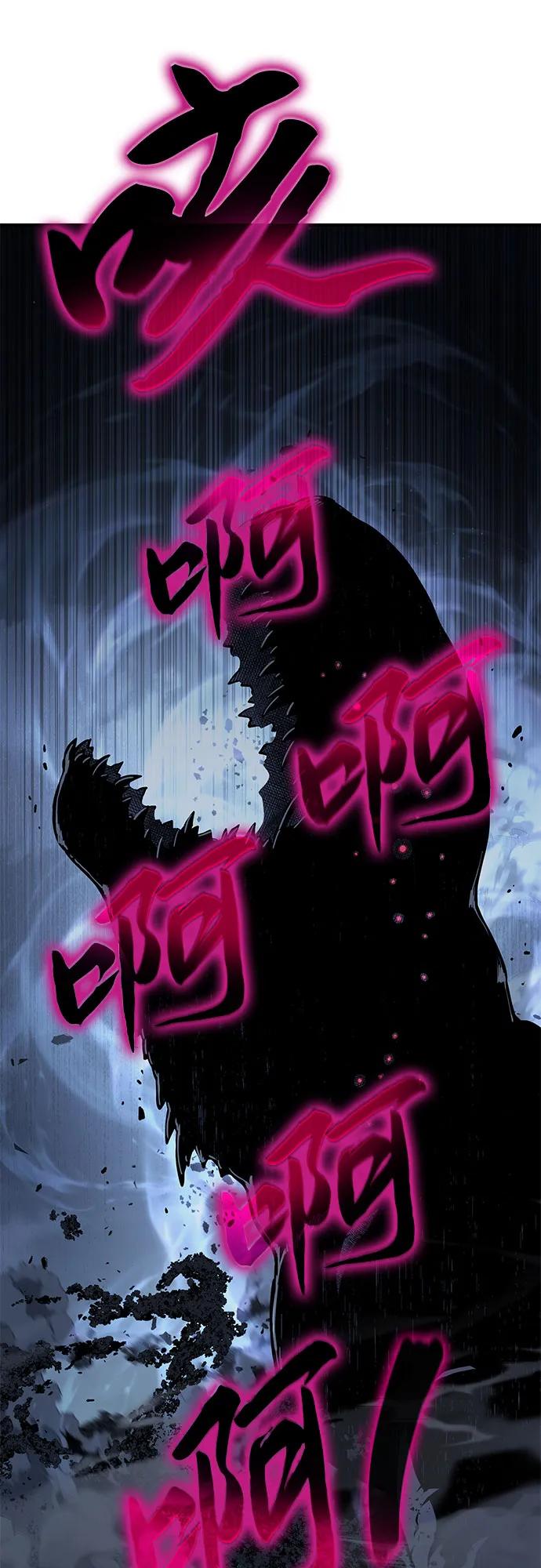 腐朽的祭司 - 第24话 第16页