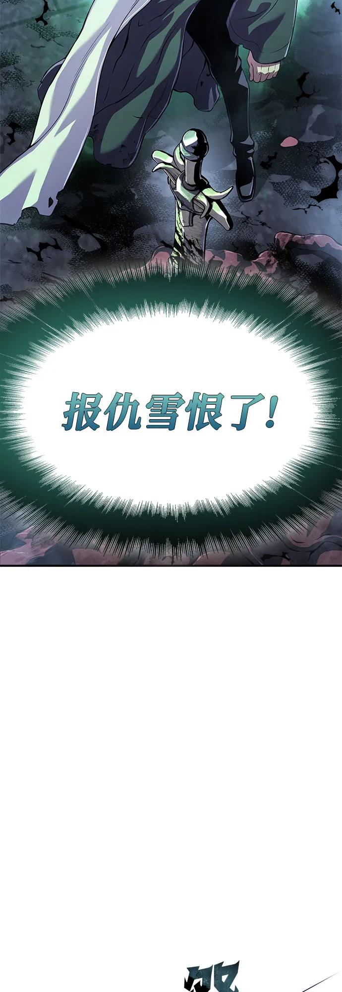 腐朽的祭司 - 第24话 第114页