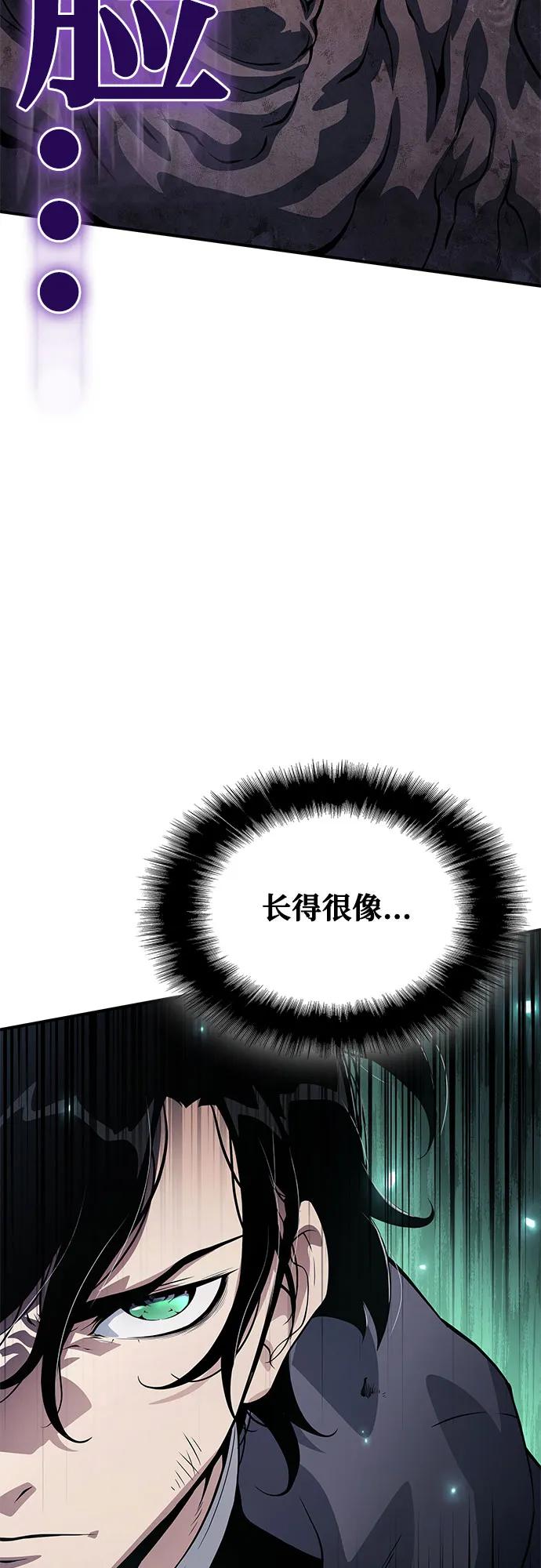 腐朽的祭司 - 第24话 第82页