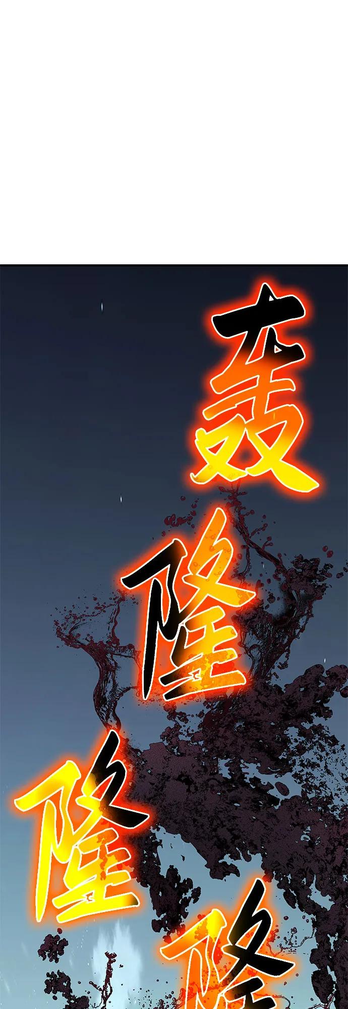 腐朽的祭司 - 第24话 第106页