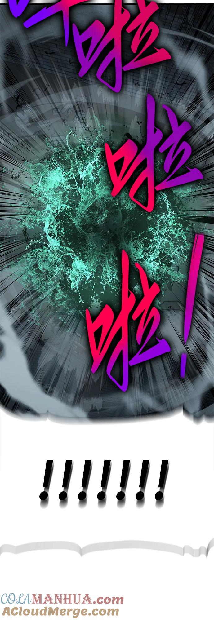 腐朽的祭司 - 第24话 第105页