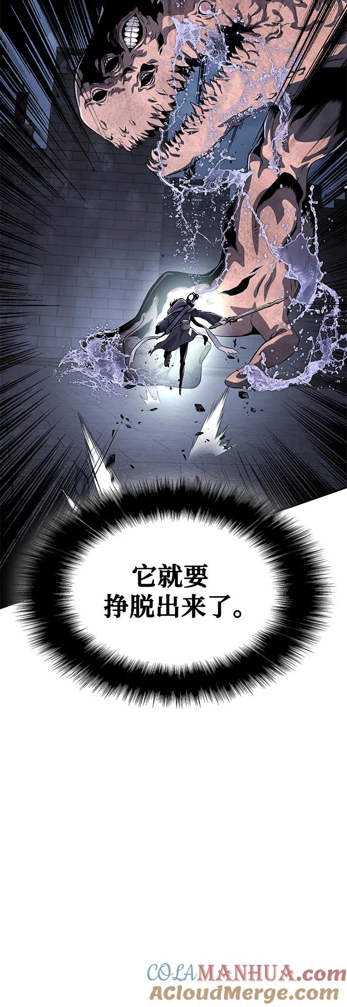 腐朽的祭司 - 第24话 第57页