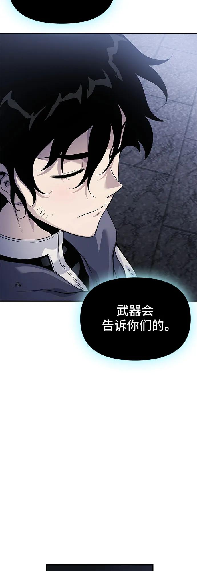 腐朽的祭司 - 第24话 第52页