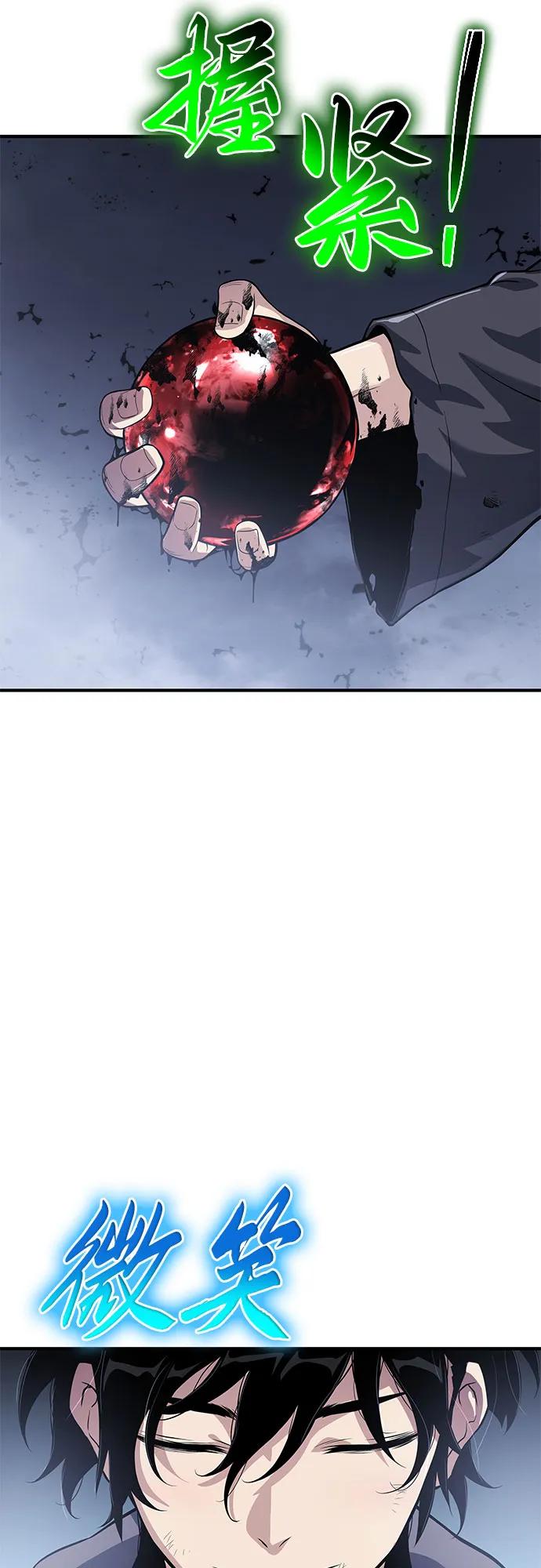 腐朽的祭司 - 第24话 第110页